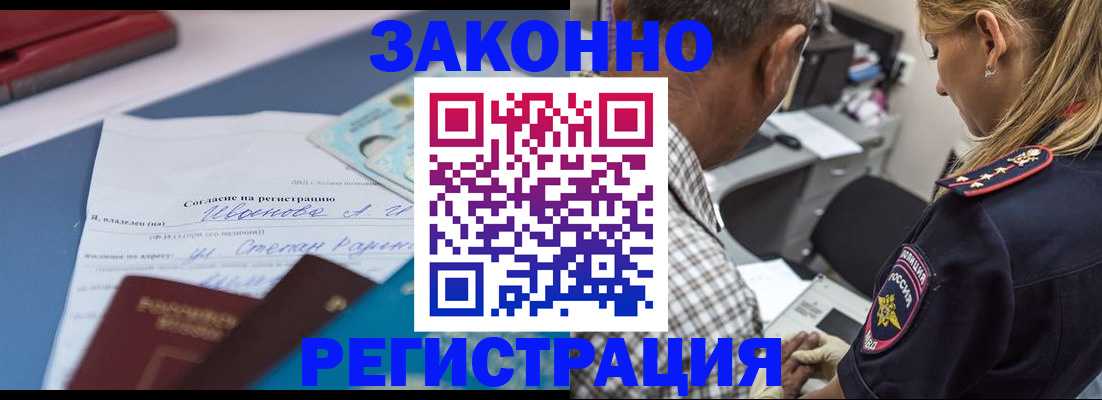 временная регистрация адрес в Звенигово