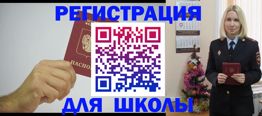 прописка от собственника в Звенигово